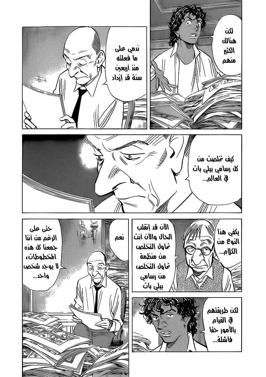 Read billy bat AR Manga Online