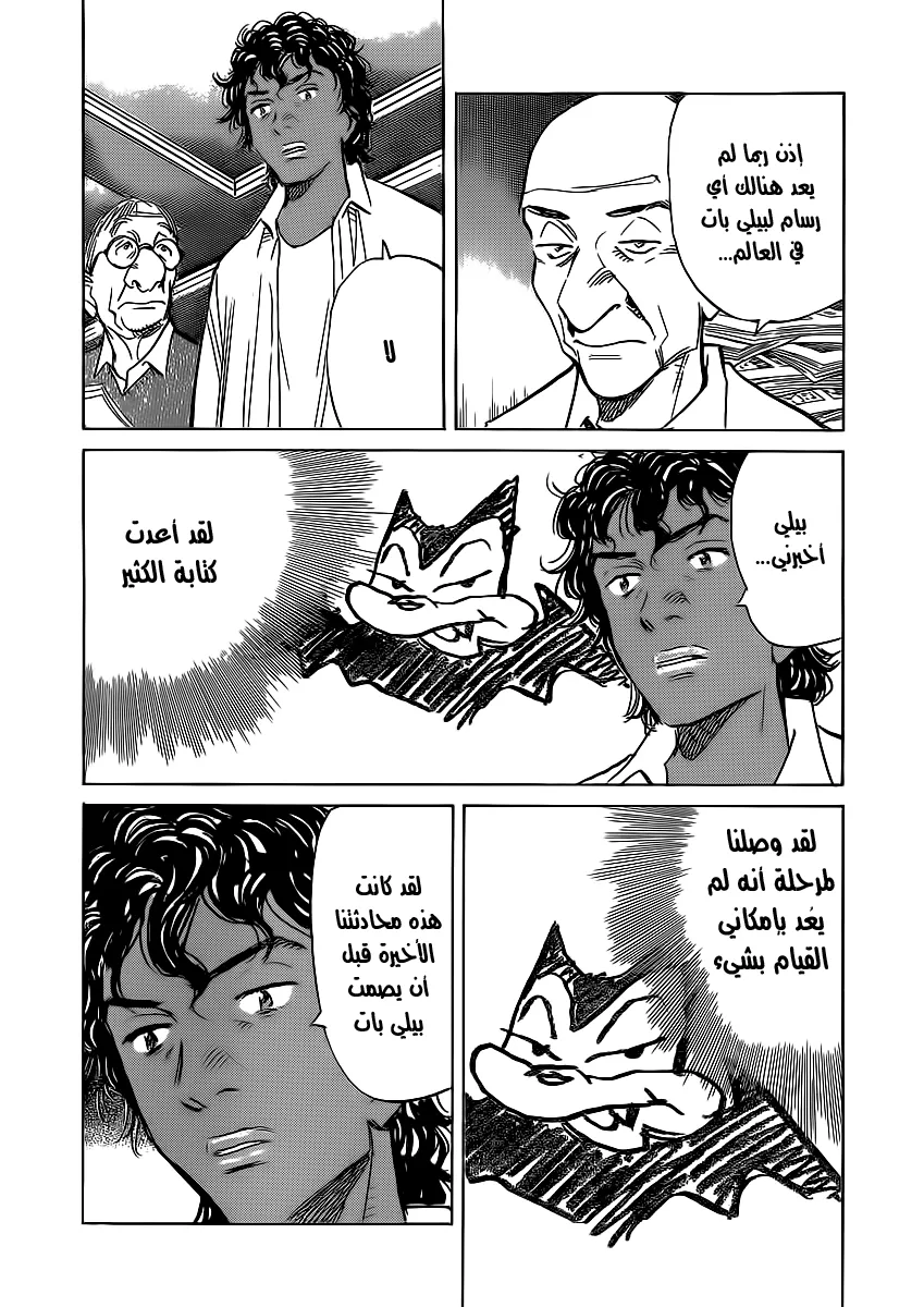 Read billy bat AR Manga Online