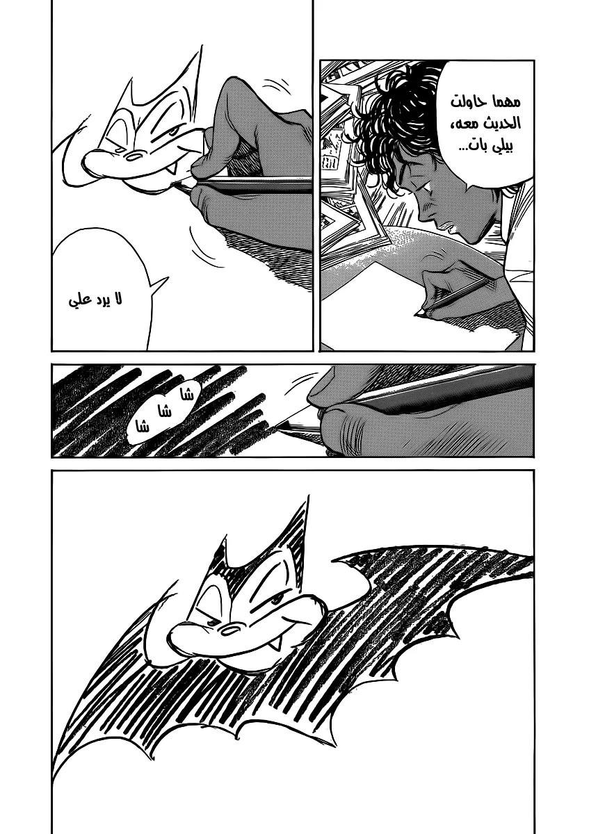 Read billy bat AR Manga Online