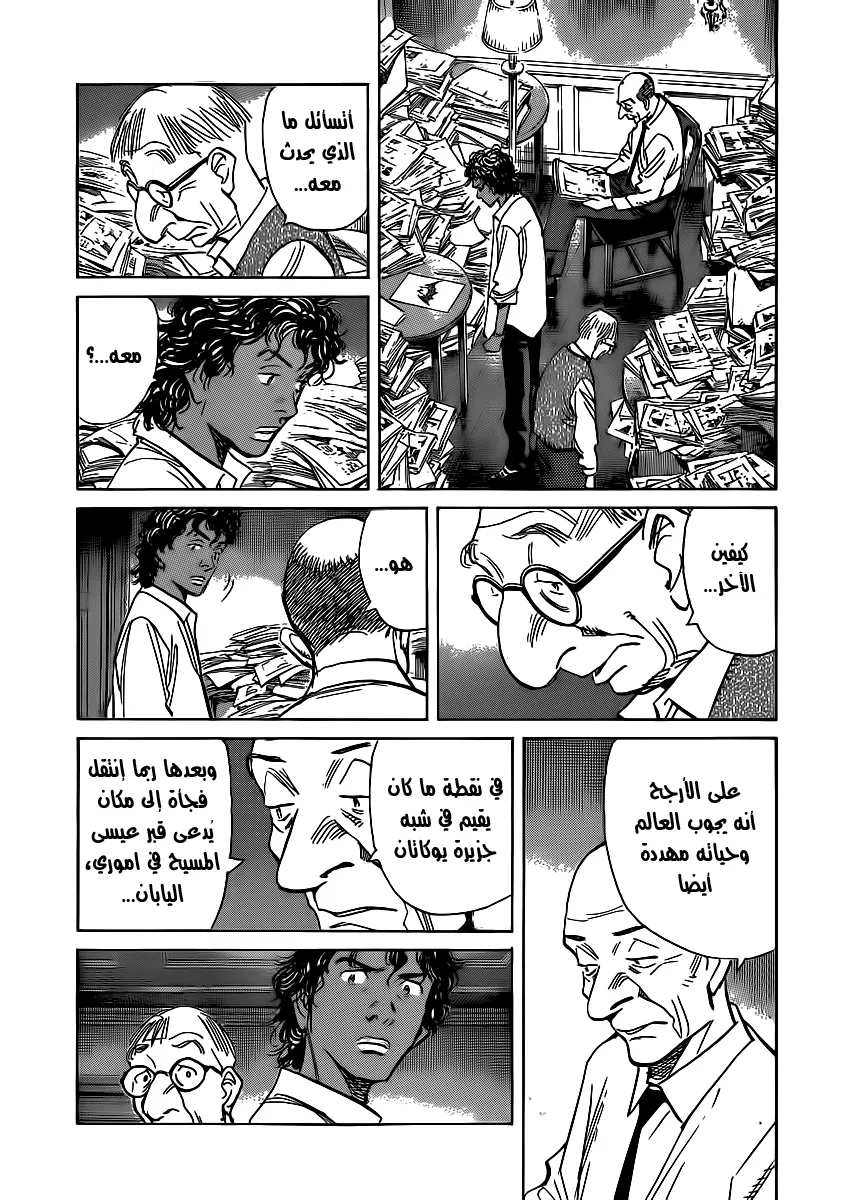 Read billy bat AR Manga Online