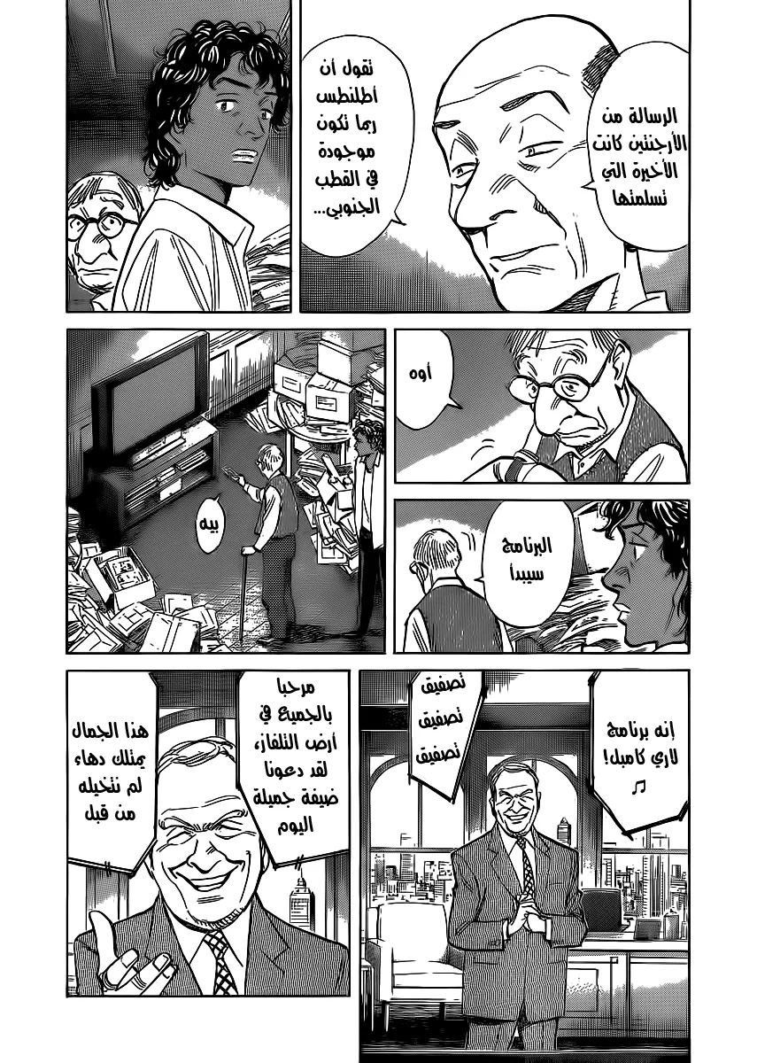 Read billy bat AR Manga Online