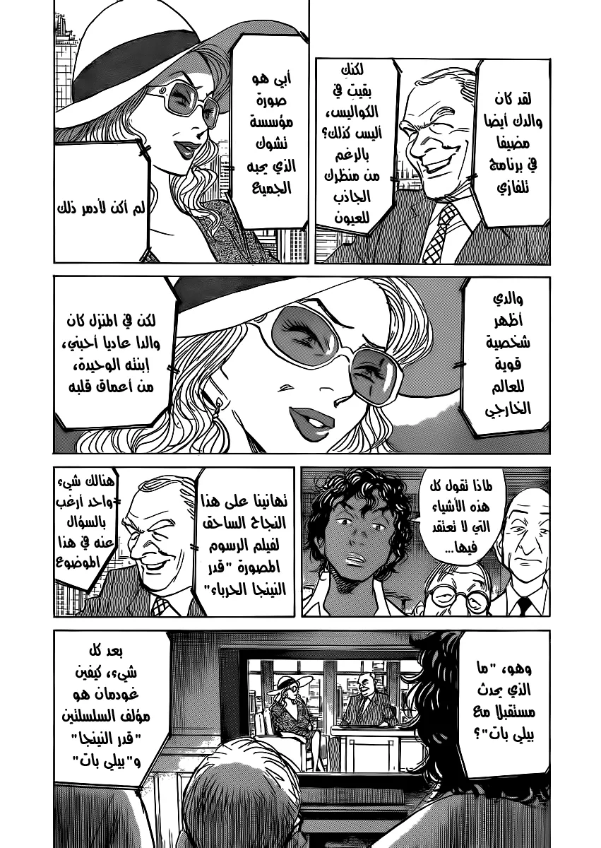 Read billy bat AR Manga Online