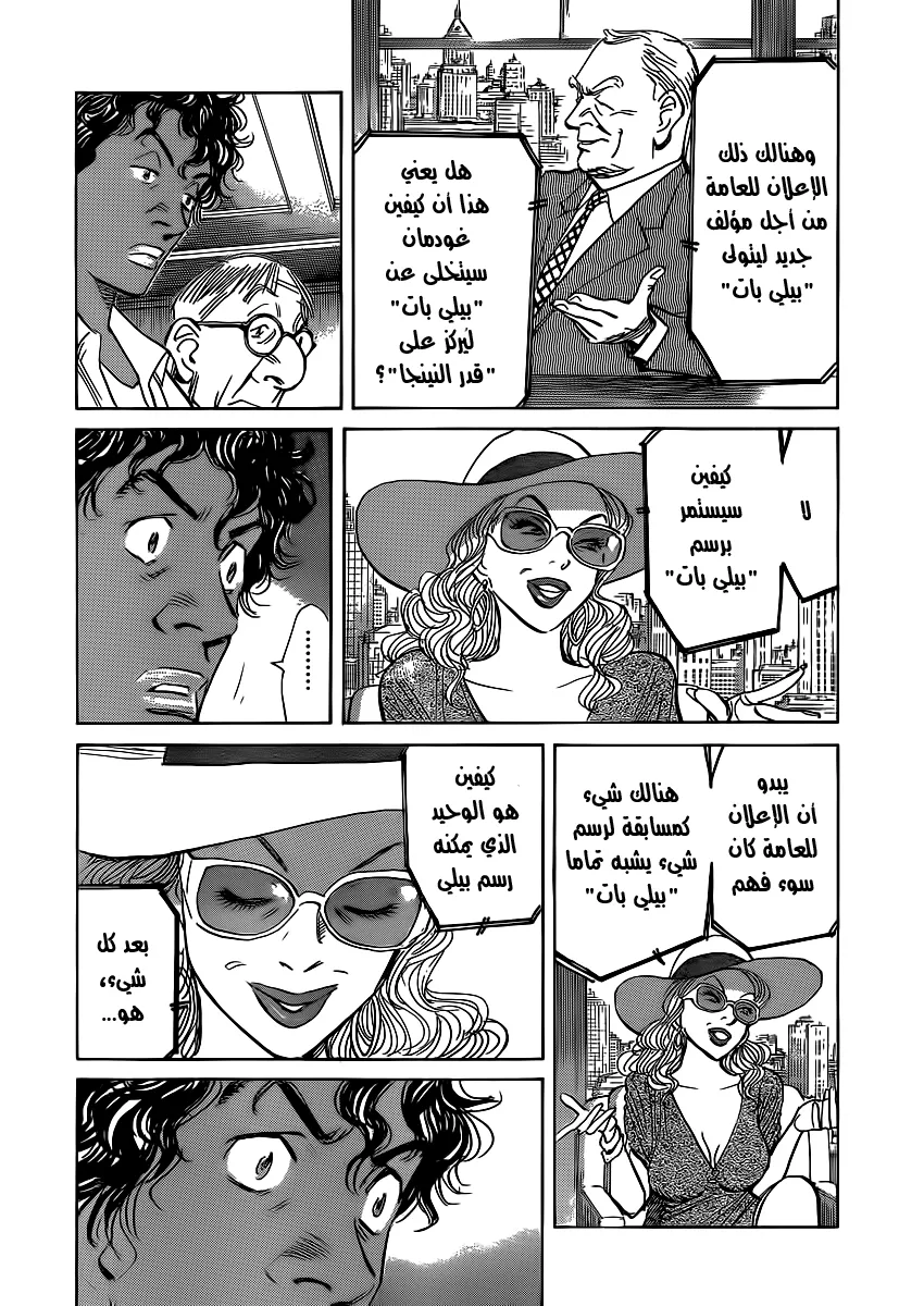 Read billy bat AR Manga Online
