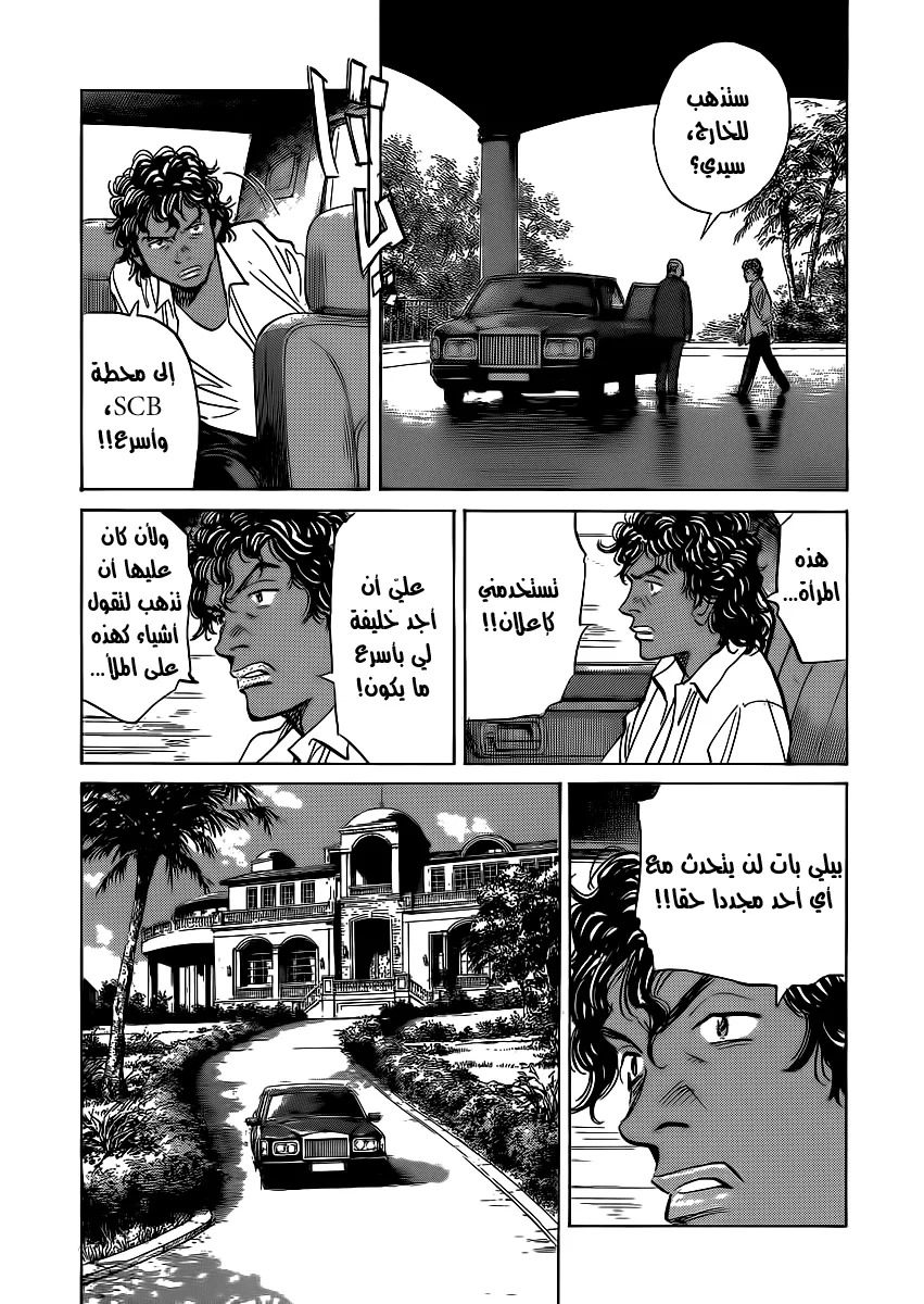 Read billy bat AR Manga Online