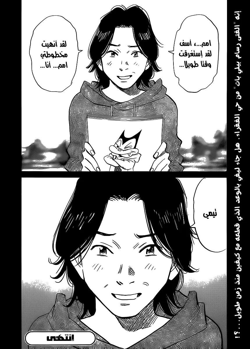 Read billy bat AR Manga Online
