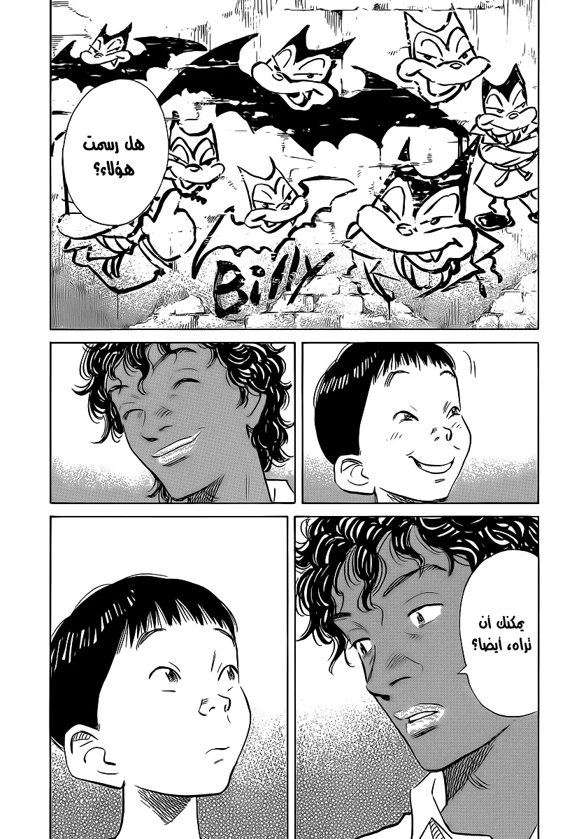 Read billy bat AR Manga Online