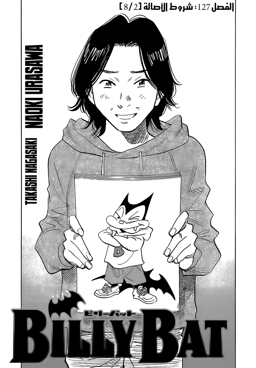 Read billy bat AR Manga Online
