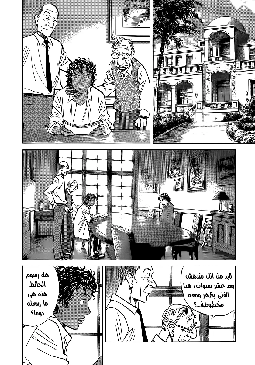 Read billy bat AR Manga Online