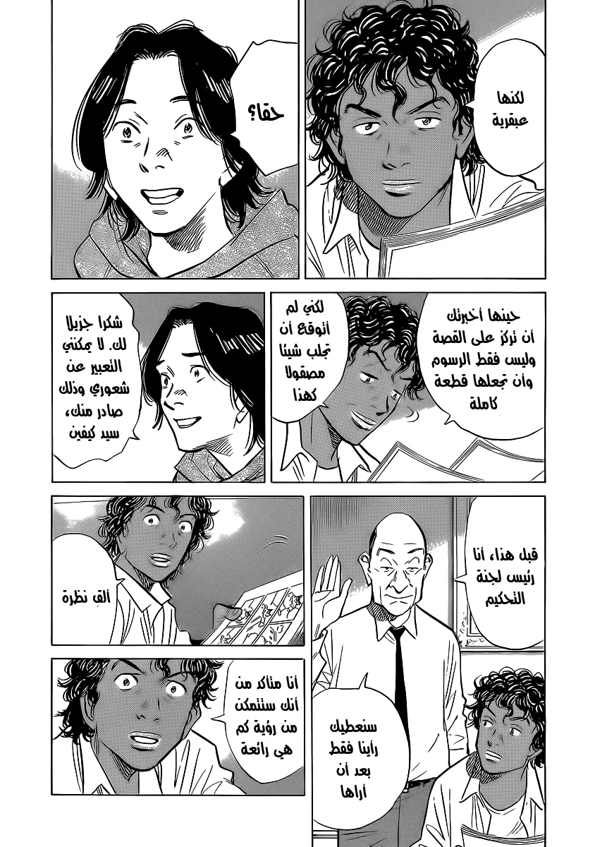 Read billy bat AR Manga Online
