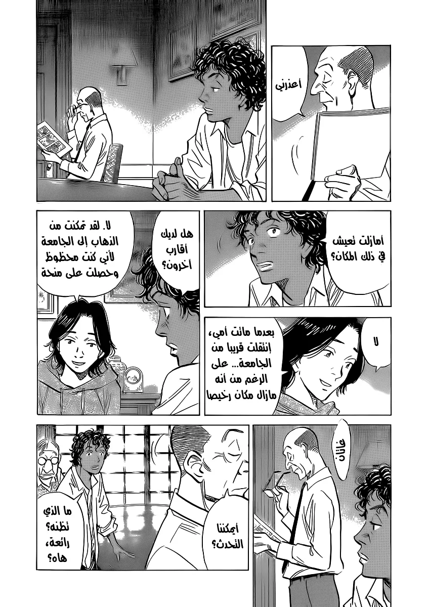 Read billy bat AR Manga Online