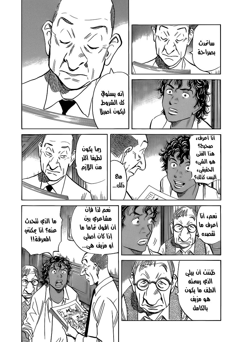 Read billy bat AR Manga Online