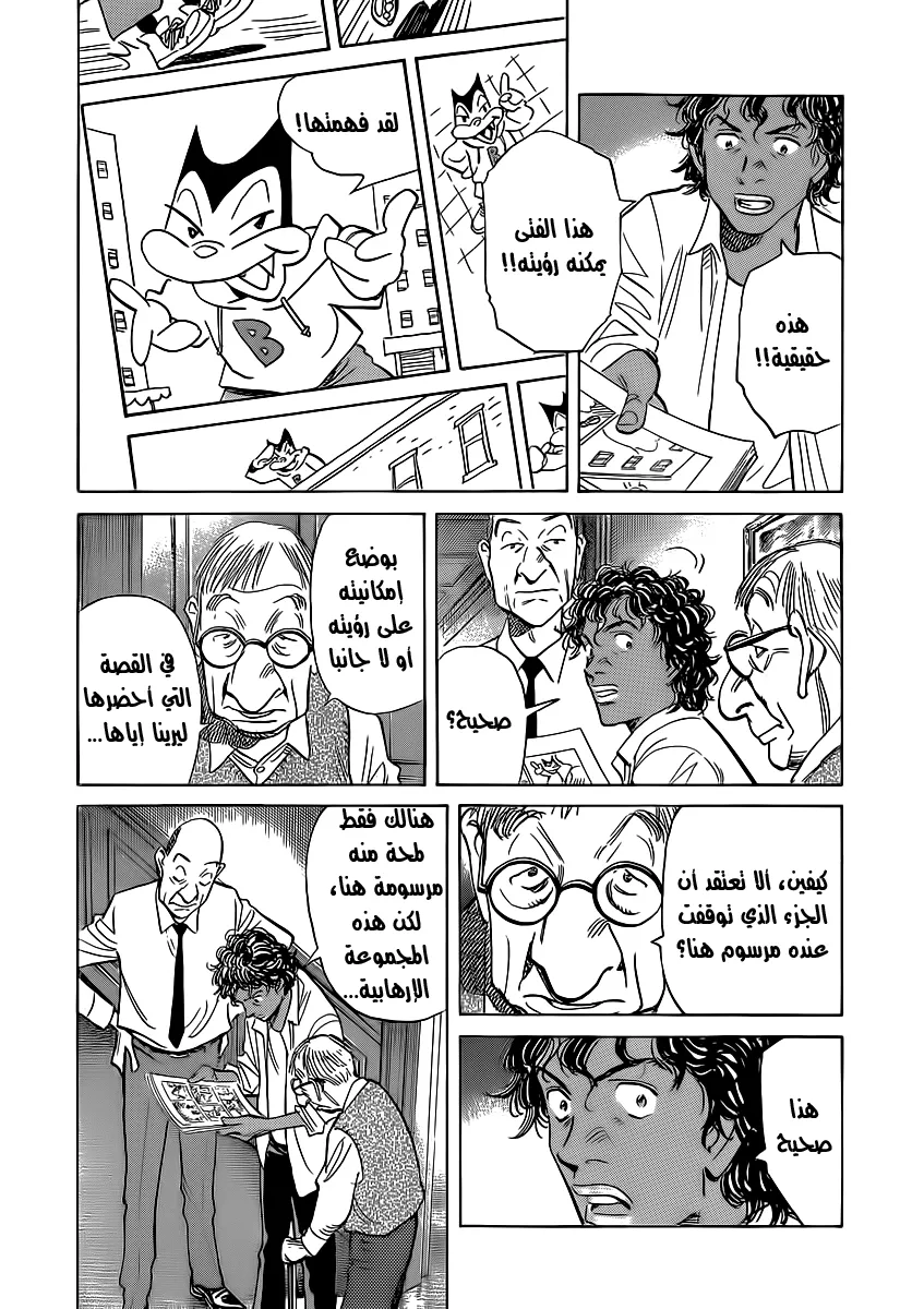 Read billy bat AR Manga Online