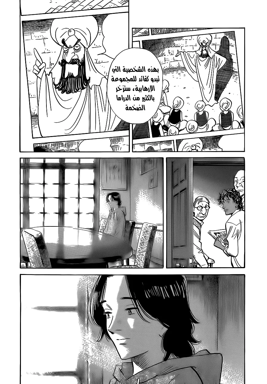 Read billy bat AR Manga Online