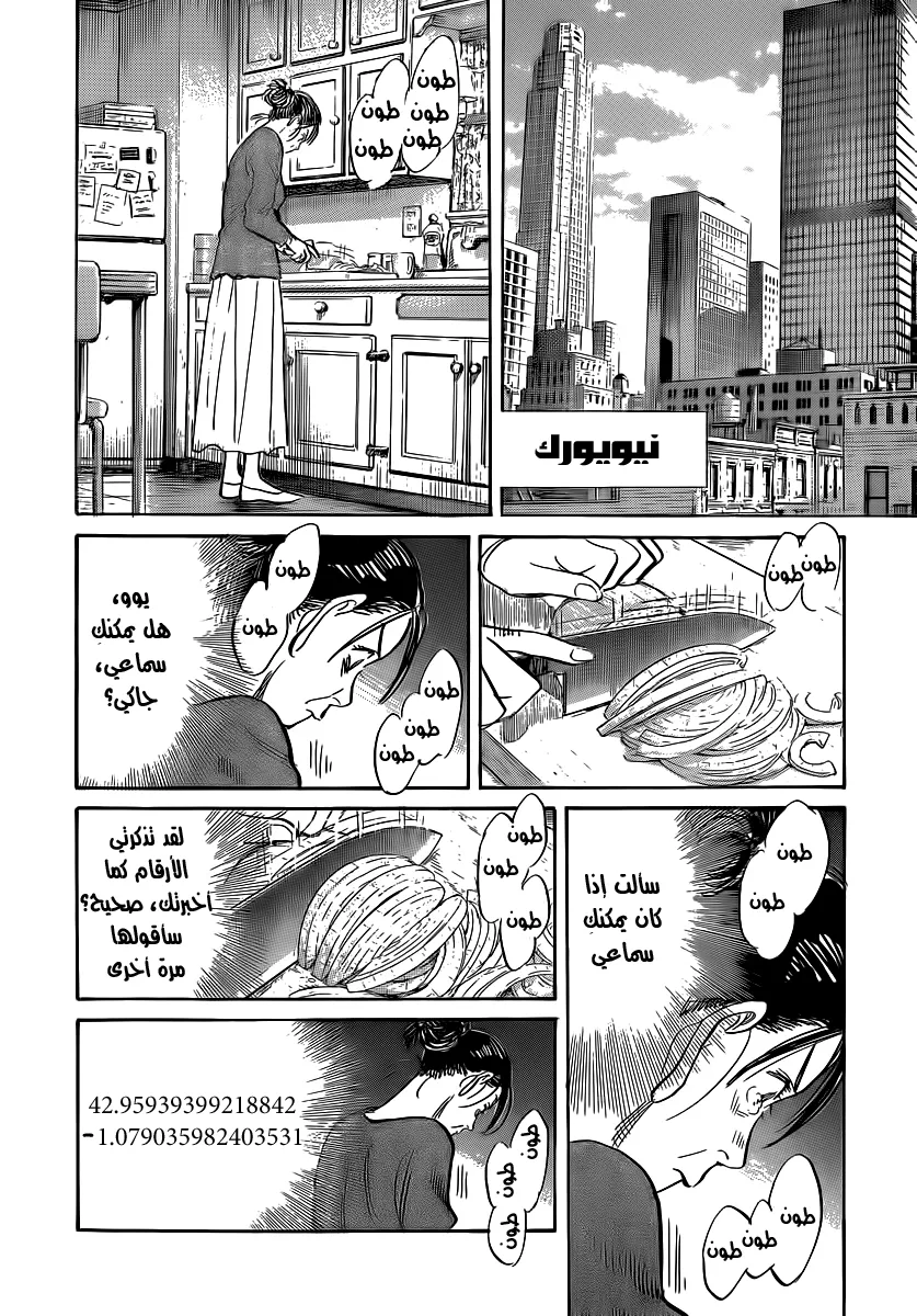 Read billy bat AR Manga Online