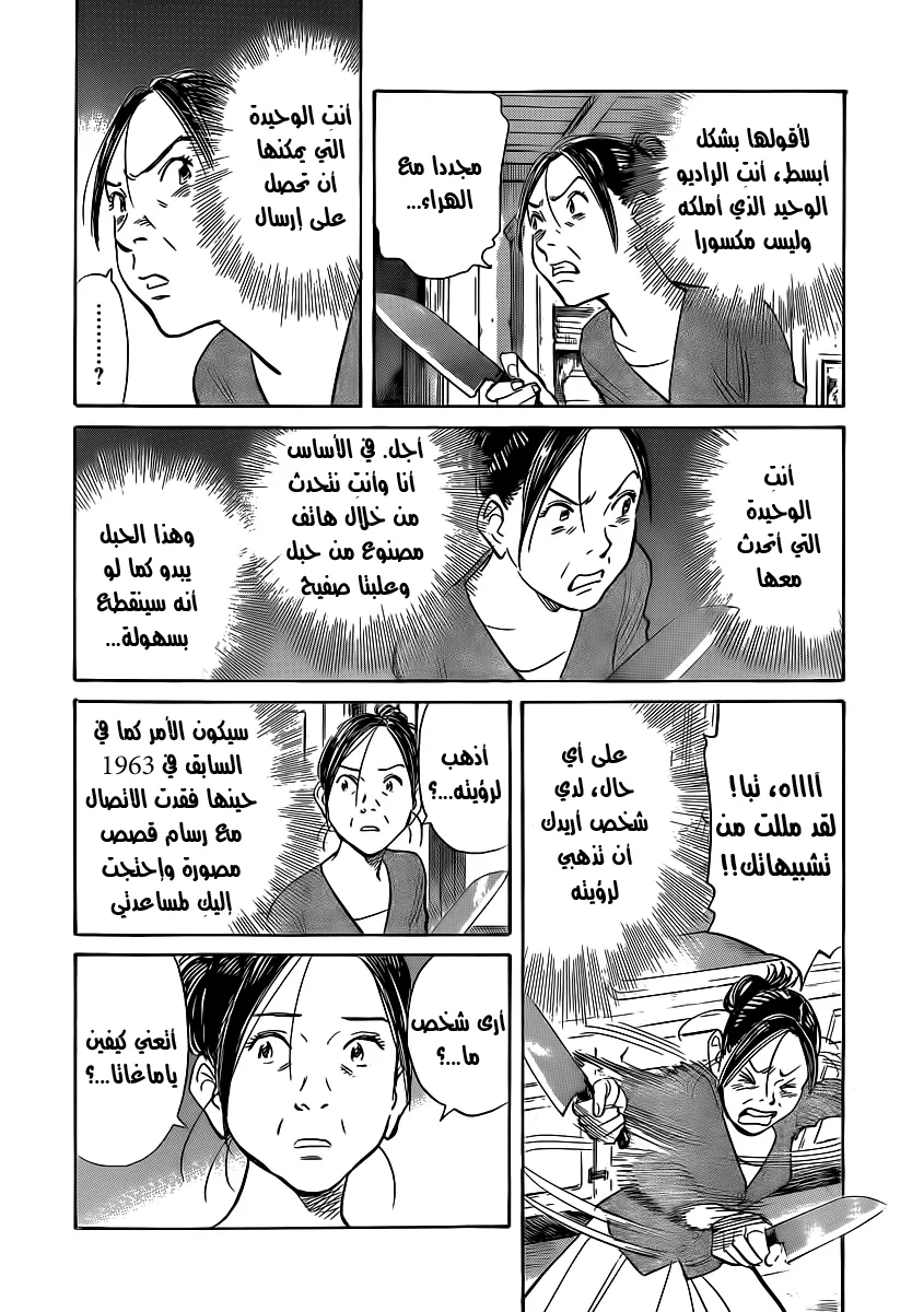 Read billy bat AR Manga Online