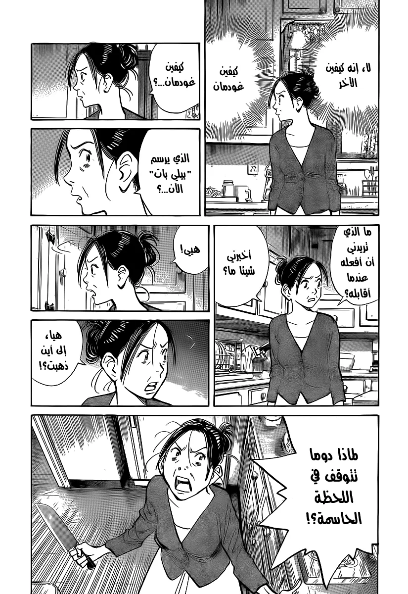 Read billy bat AR Manga Online