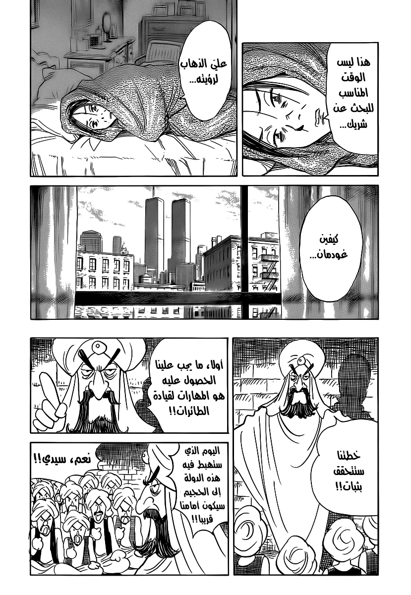 Read billy bat AR Manga Online