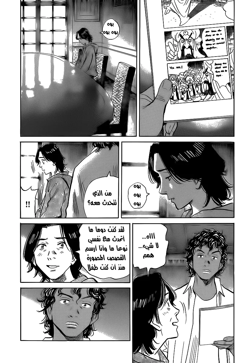 Read billy bat AR Manga Online