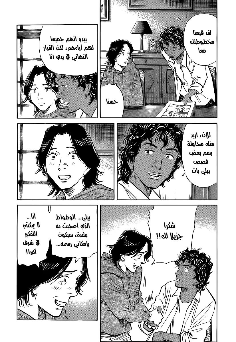 Read billy bat AR Manga Online