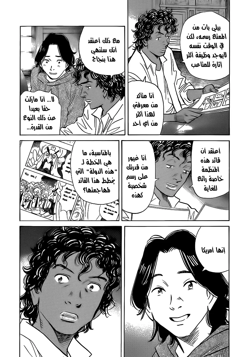 Read billy bat AR Manga Online