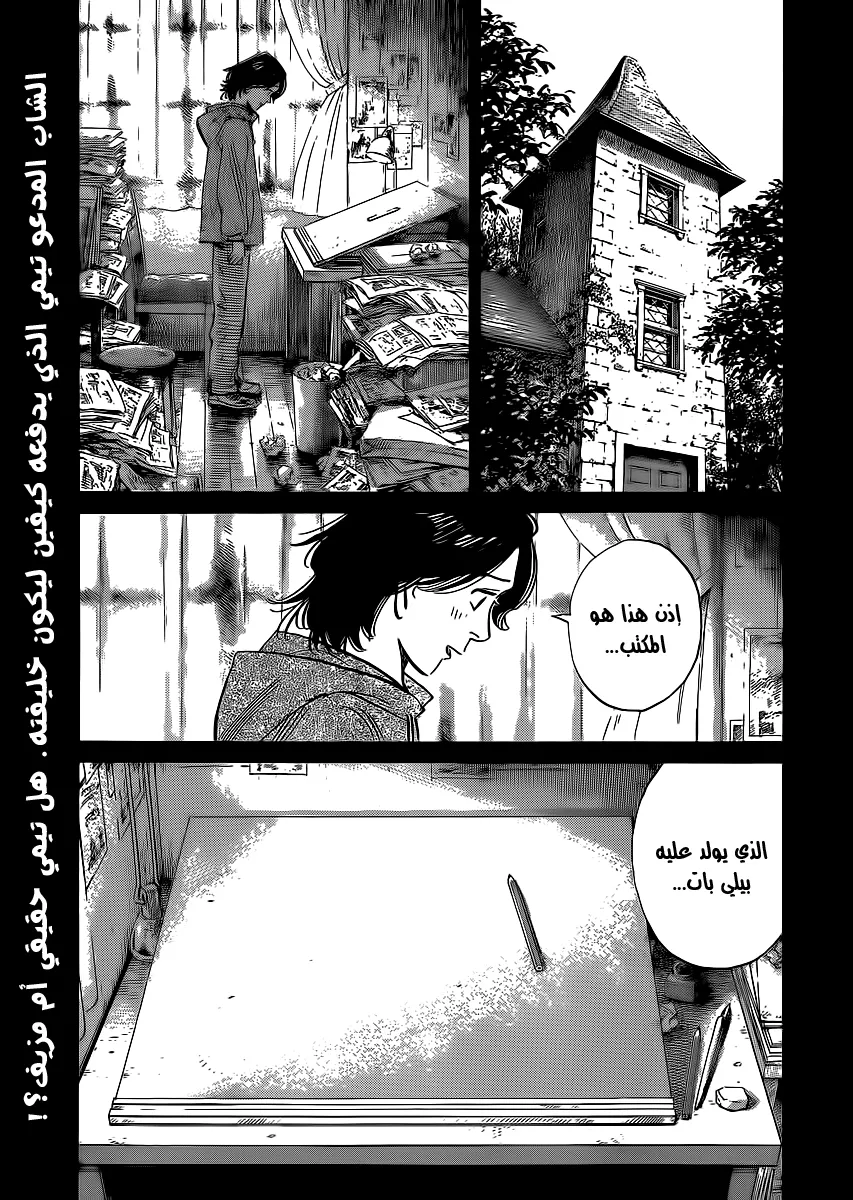 Read billy bat AR Manga Online