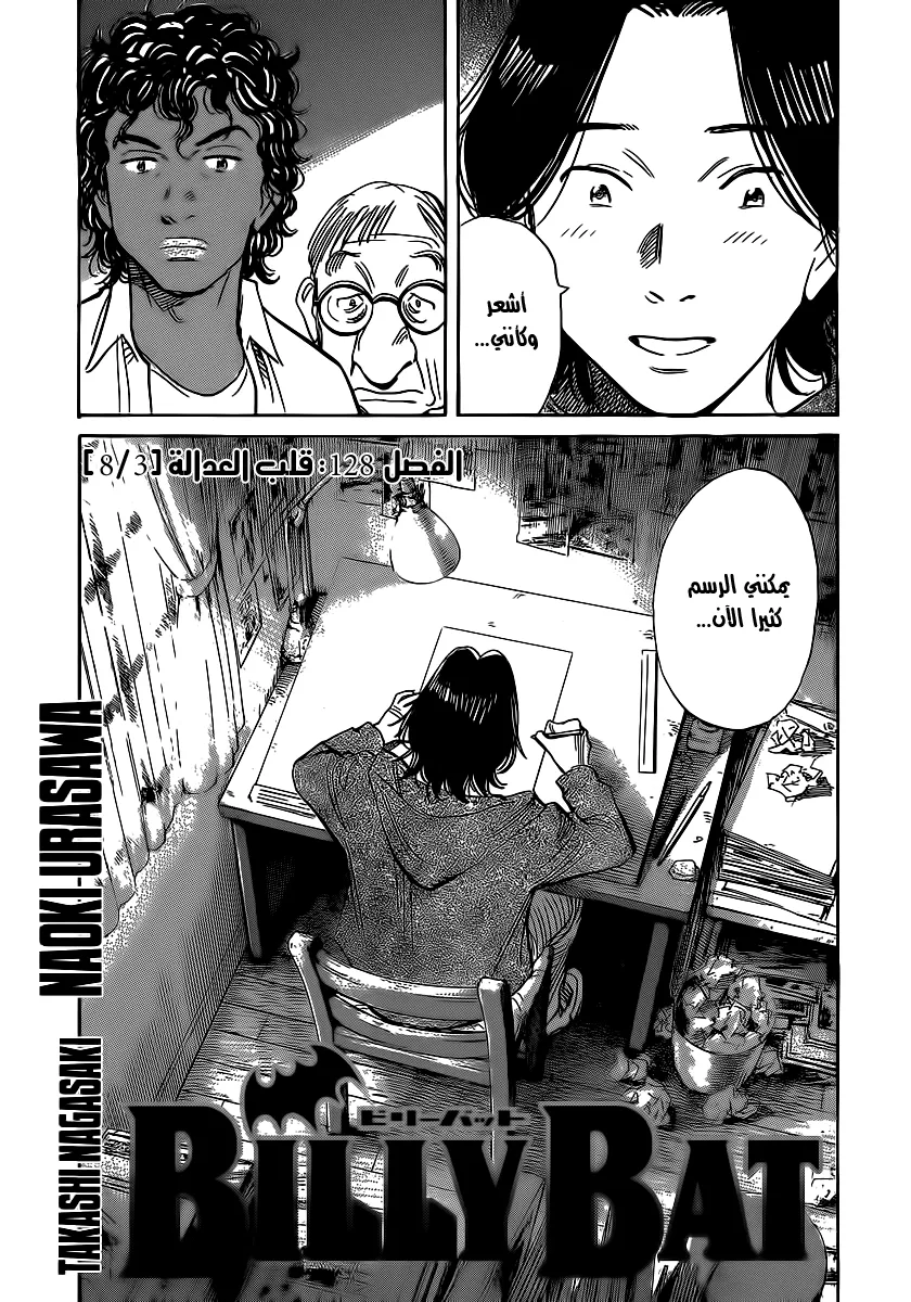 Read billy bat AR Manga Online