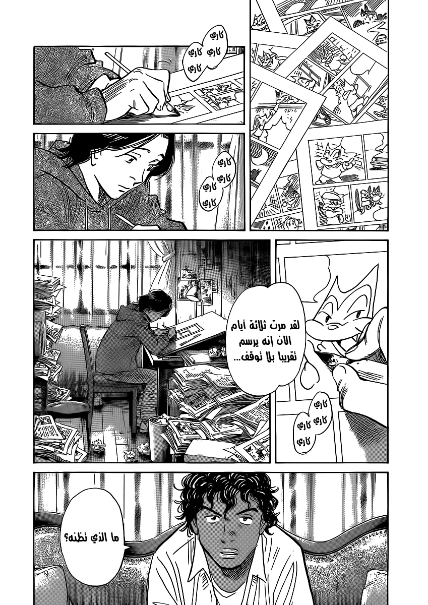 Read billy bat AR Manga Online