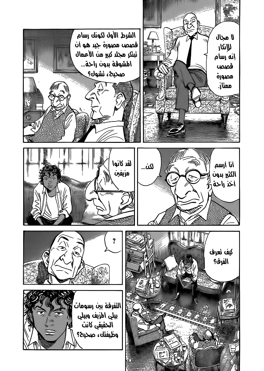 Read billy bat AR Manga Online