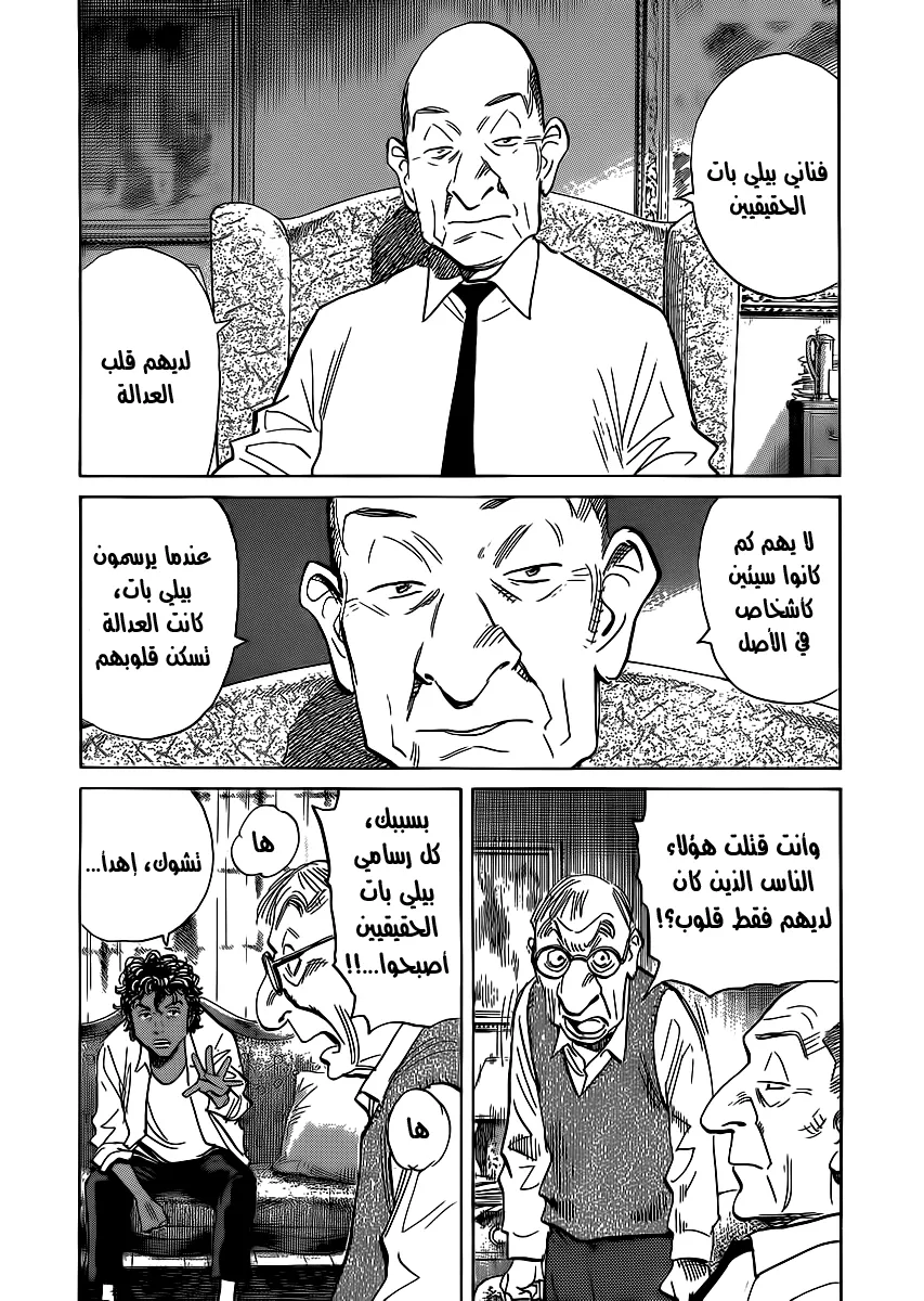 Read billy bat AR Manga Online