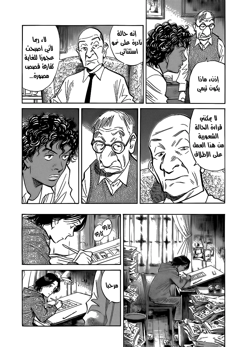 Read billy bat AR Manga Online