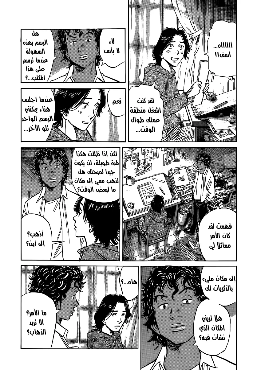 Read billy bat AR Manga Online