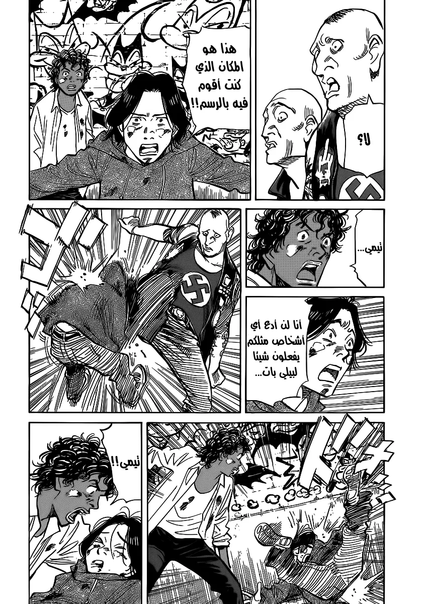 Read billy bat AR Manga Online