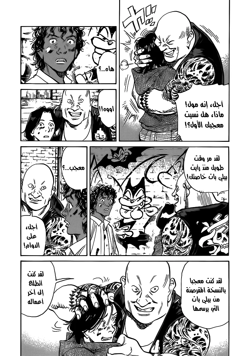 Read billy bat AR Manga Online