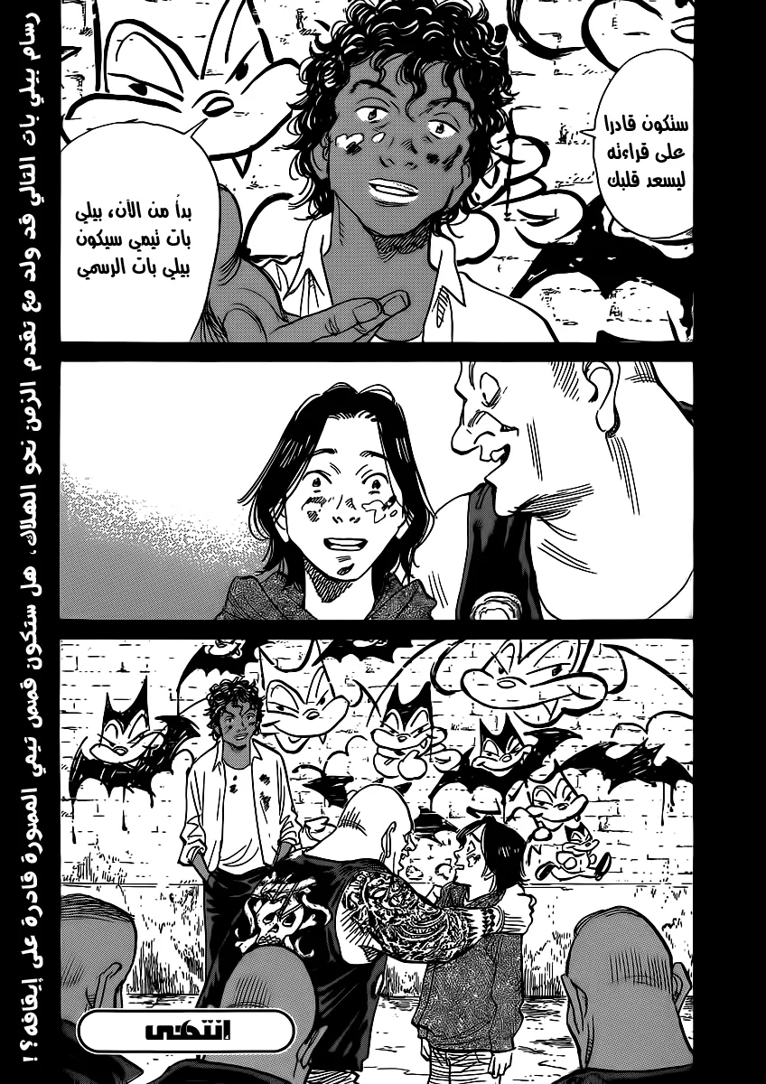 Read billy bat AR Manga Online