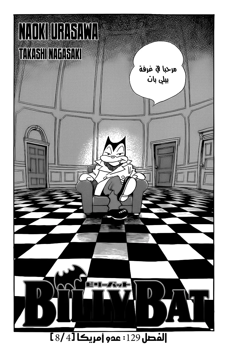 Read billy bat AR Manga Online