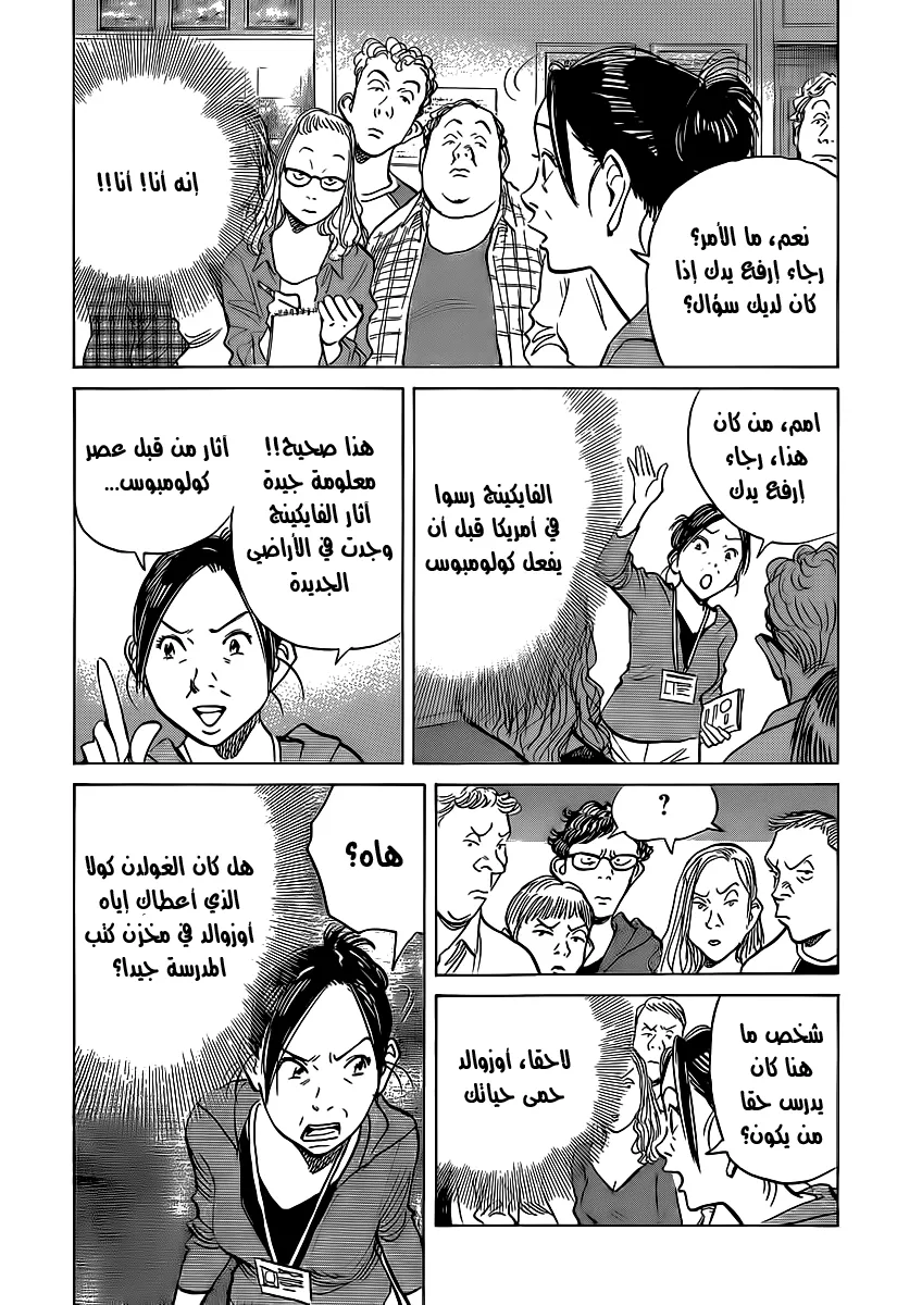 Read billy bat AR Manga Online