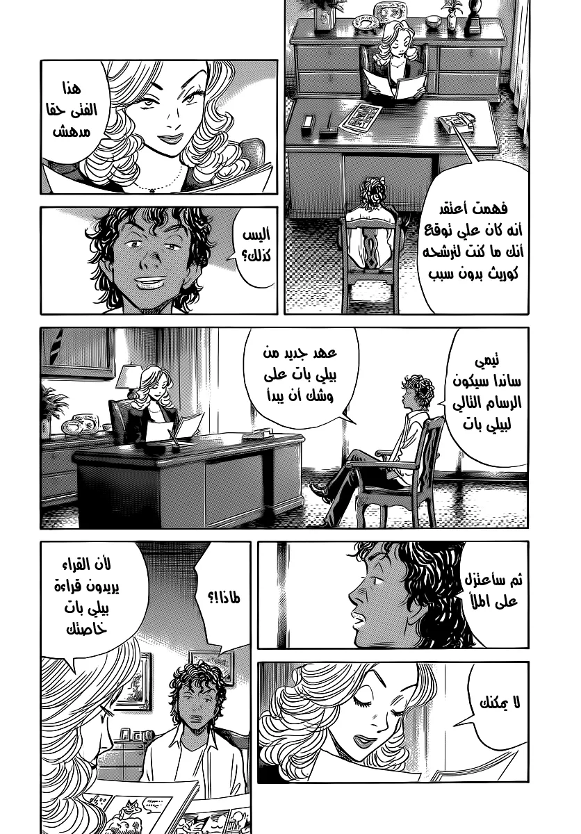 Read billy bat AR Manga Online