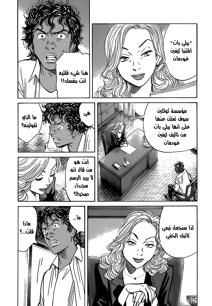 Read billy bat AR Manga Online