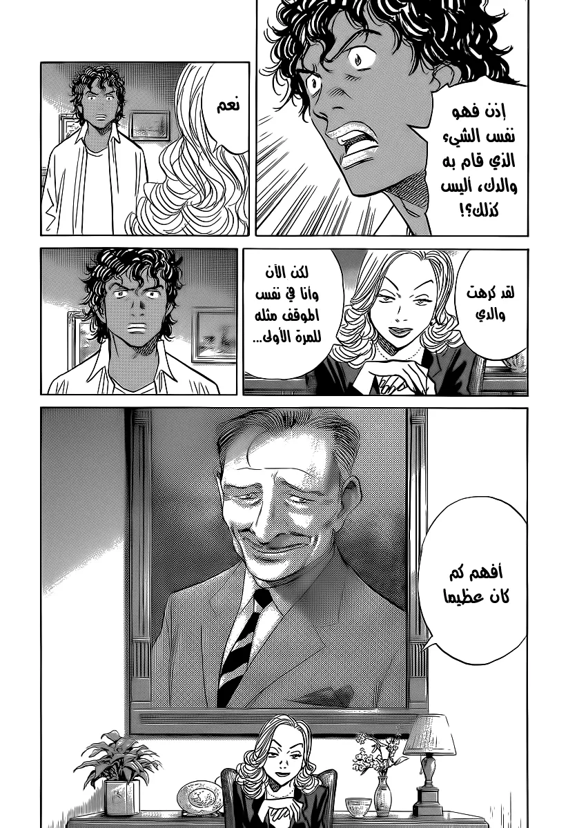 Read billy bat AR Manga Online