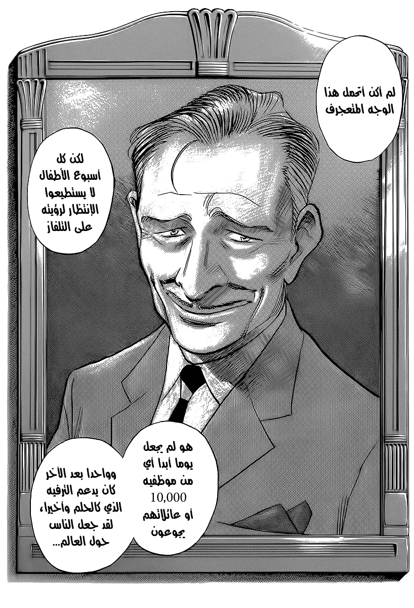 Read billy bat AR Manga Online