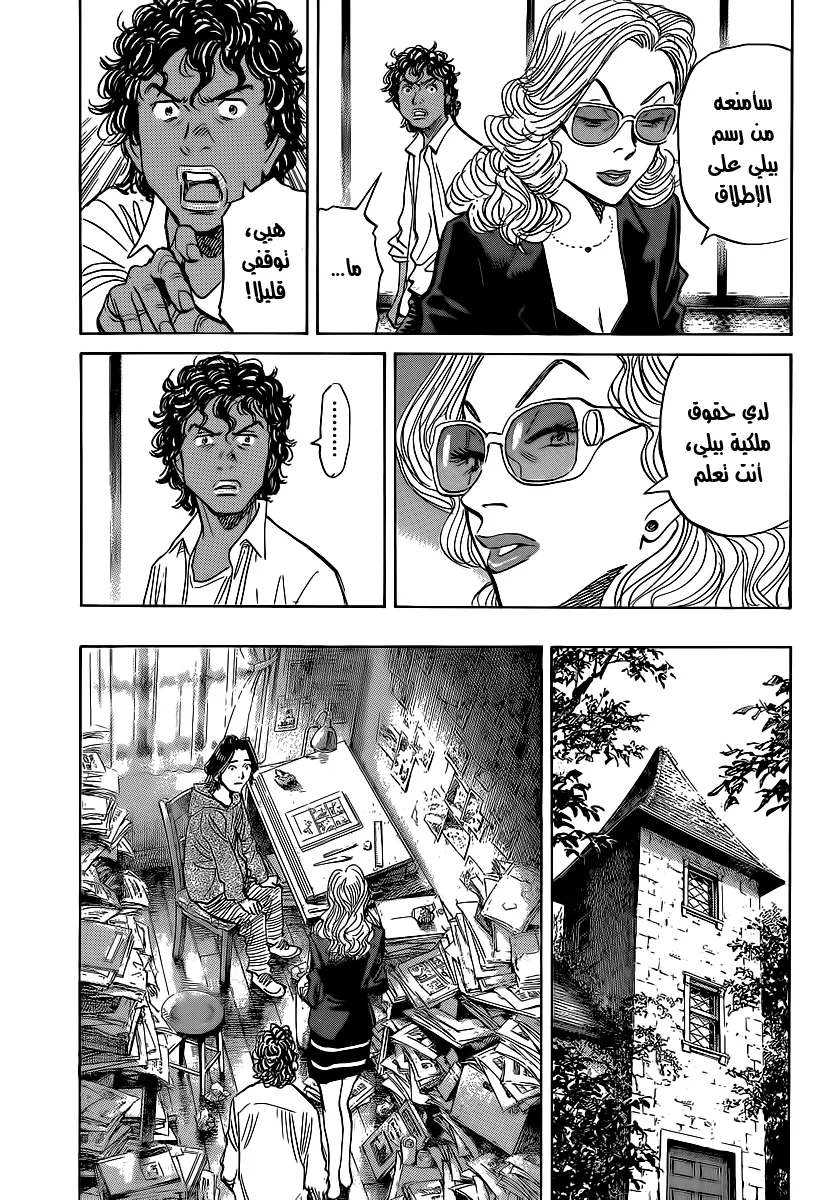 Read billy bat AR Manga Online
