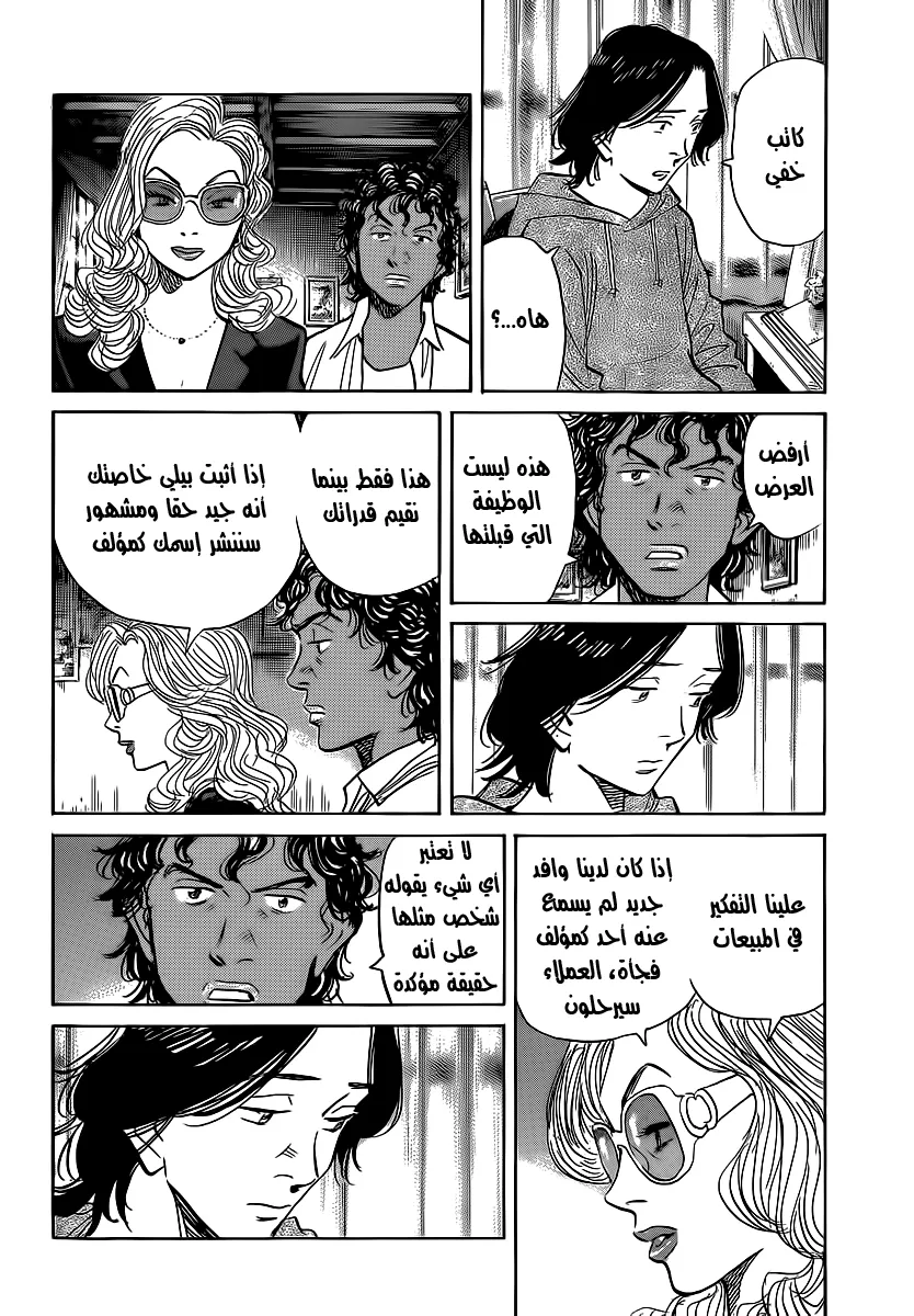 Read billy bat AR Manga Online