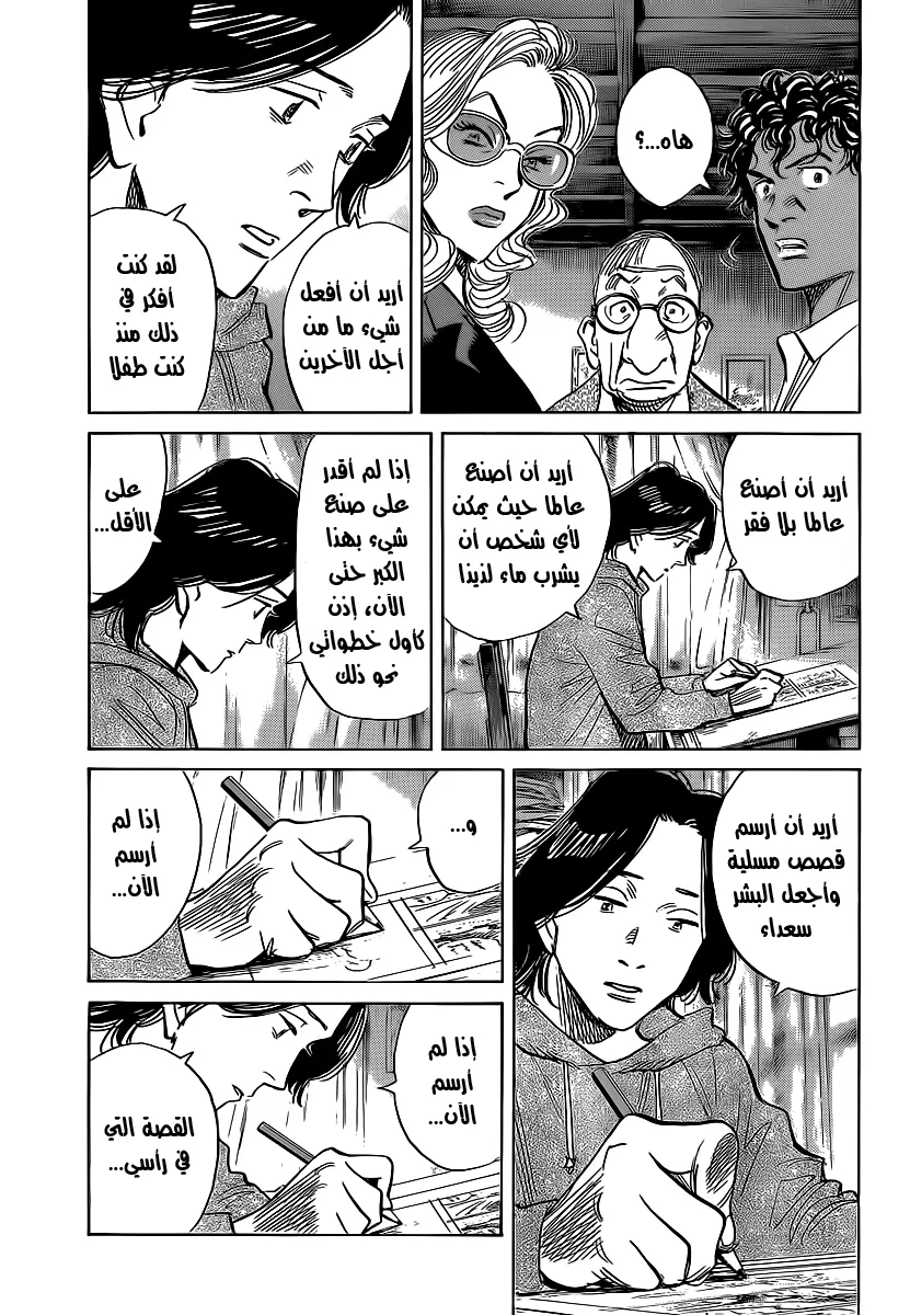 Read billy bat AR Manga Online