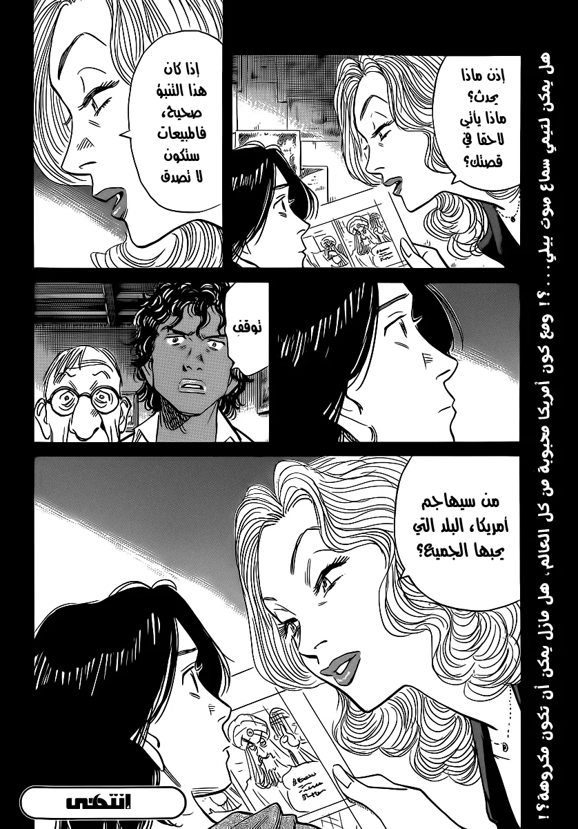 Read billy bat AR Manga Online