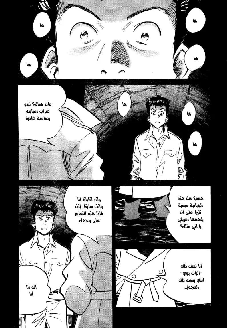 Read billy bat AR Manga Online