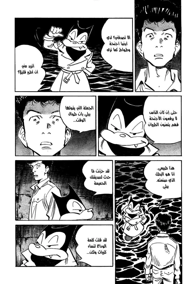 Read billy bat AR Manga Online