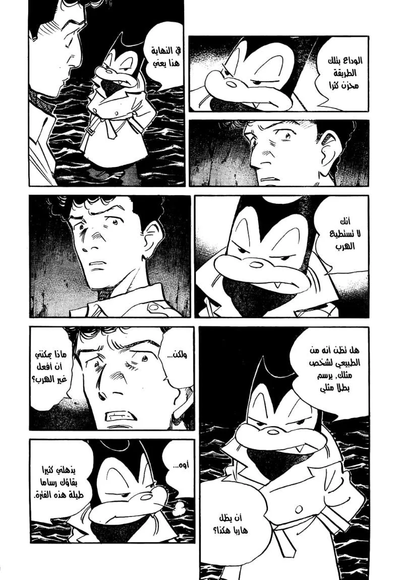 Read billy bat AR Manga Online