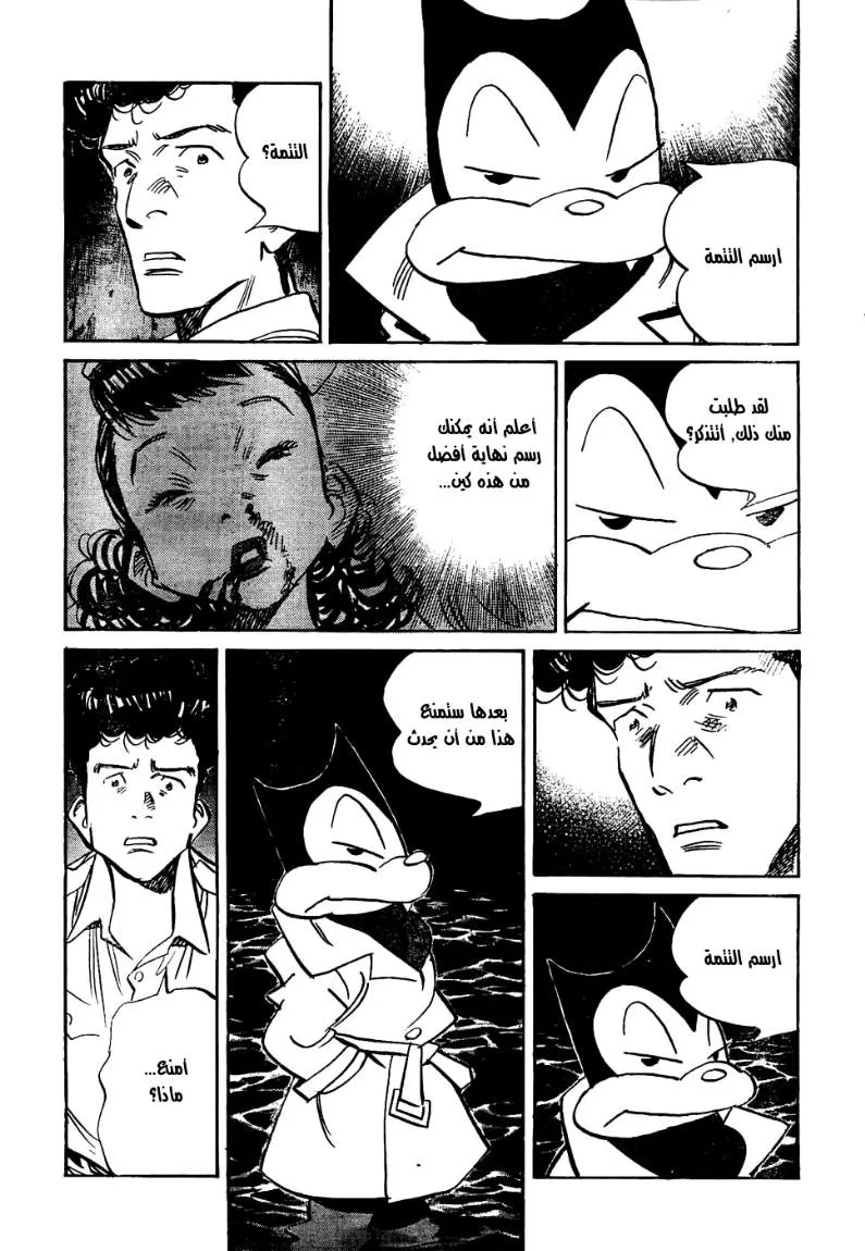Read billy bat AR Manga Online
