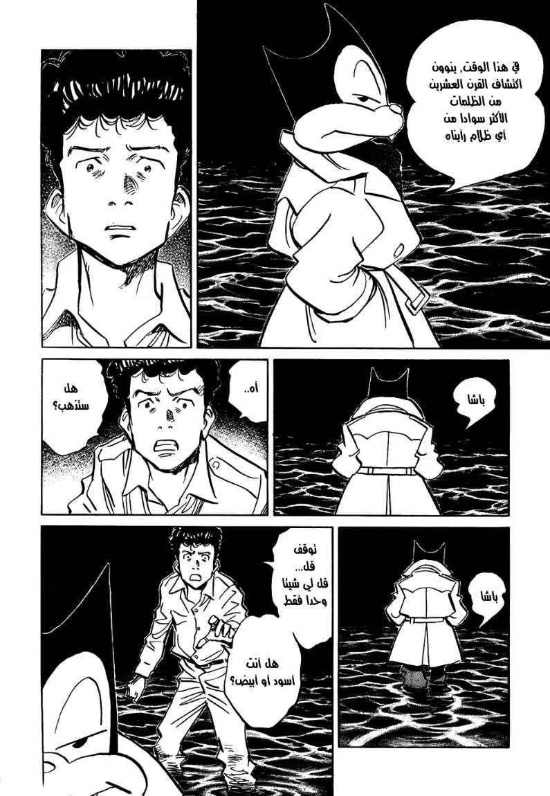 Read billy bat AR Manga Online