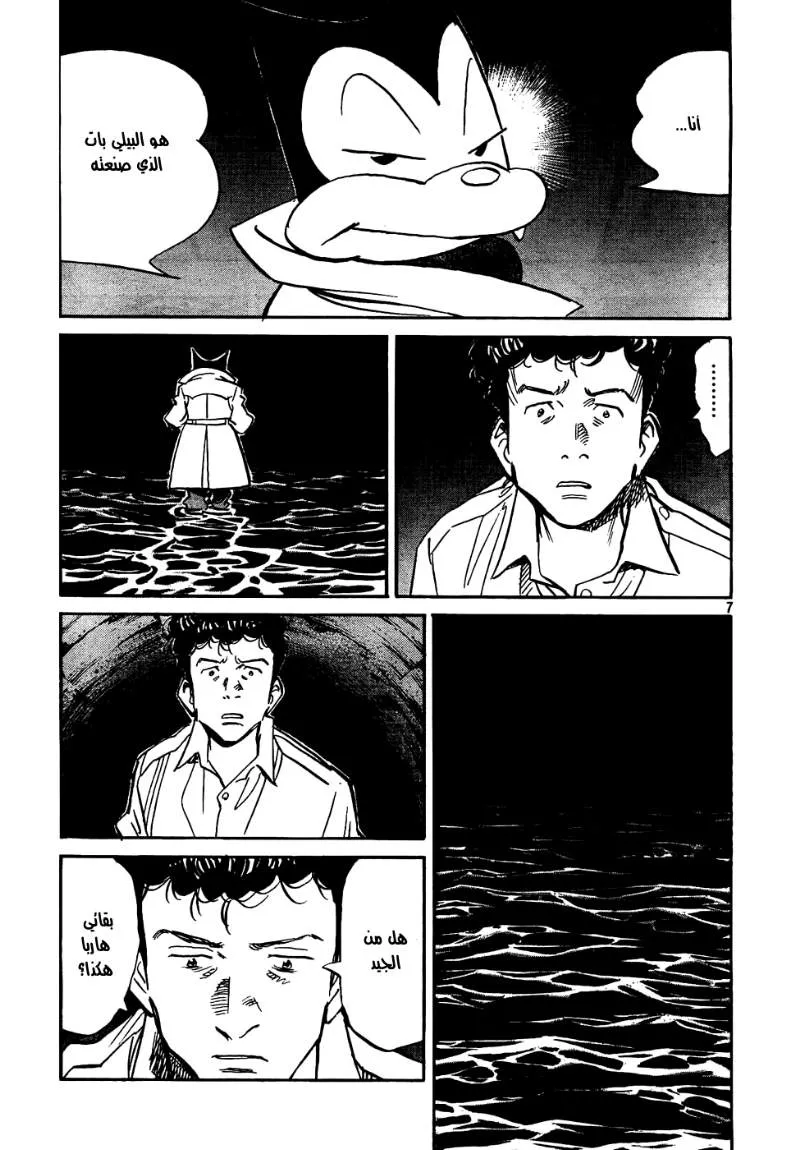 Read billy bat AR Manga Online